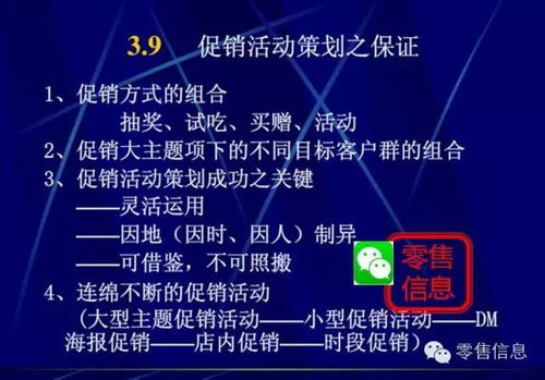 非常靠譜的超市促銷活動(dòng)策劃 用好這些策略，你就是營銷總監(jiān)