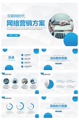 科技驅(qū)動(dòng)未來 從產(chǎn)品素材到市場營銷的全方位策劃